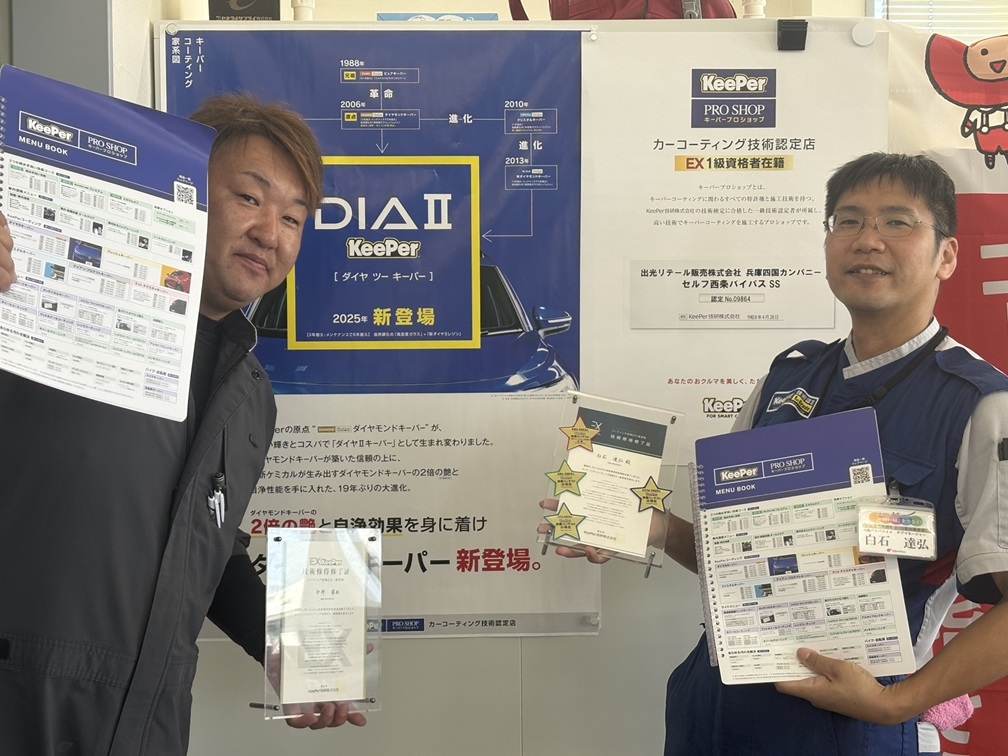 セルフ西条バイパスSS 出光リテール販売株式会社 兵庫四国カンパニー