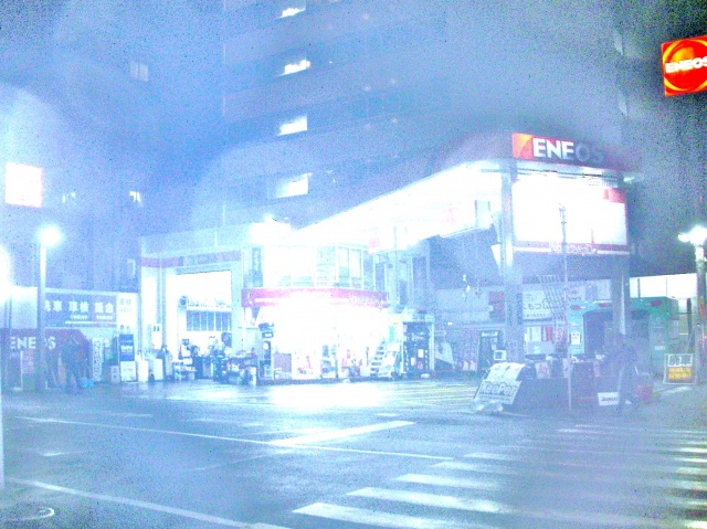 両国SS 田実興産株式会社