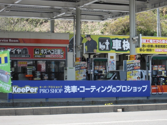 信州中野店 エネクスフリート株式会社