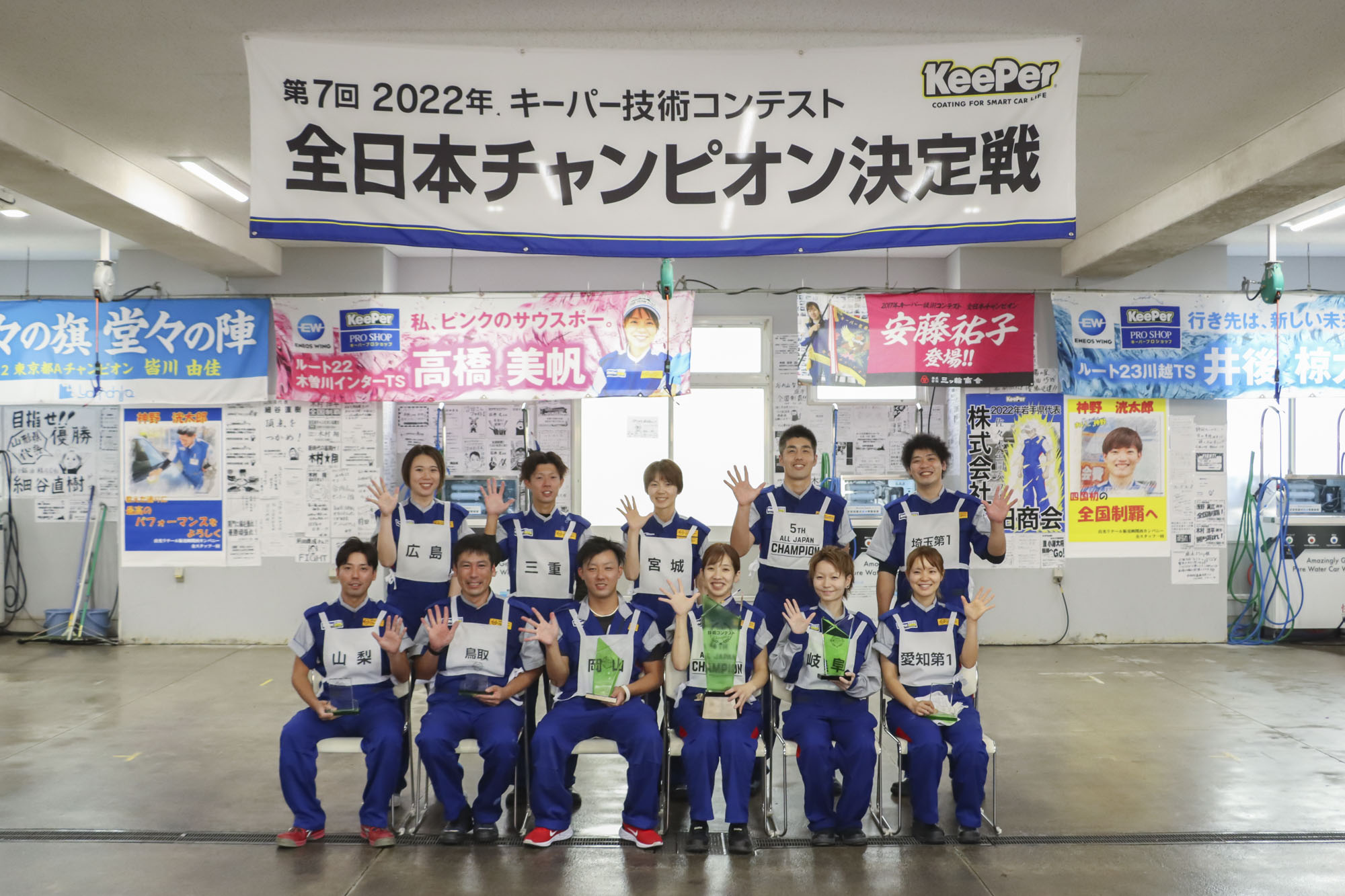 全日本チャンピオン決定戦準決勝集合写真