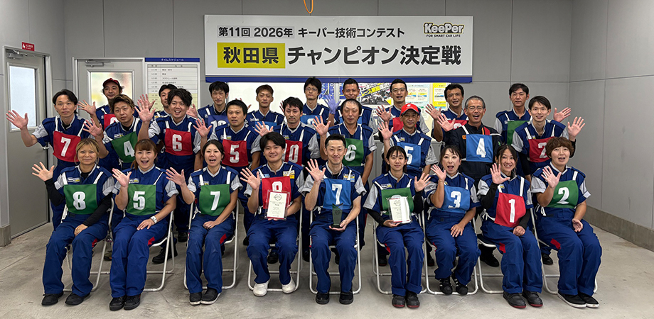 秋田県 集合写真