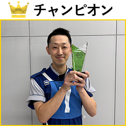 小松　重実 選手