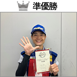 西川　椋 選手