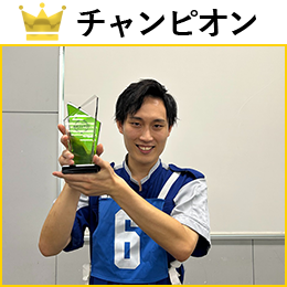 吉田　圭吾 選手