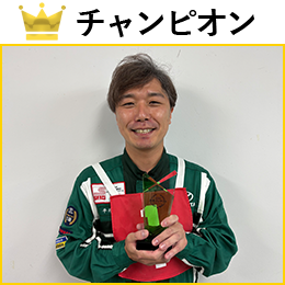 平井　廉 選手