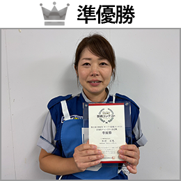 松村　百恵 選手