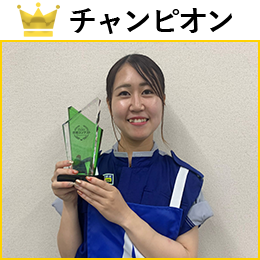 新留　明香 選手