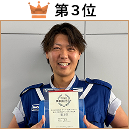 村上　竜次 選手