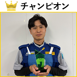 押切　直人 選手