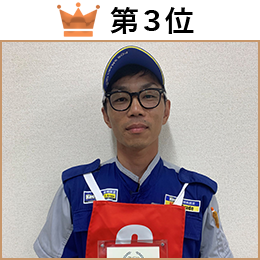 中俣　翔一 選手