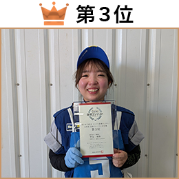 甲谷　理紗 選手