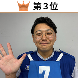 正田　碧 選手