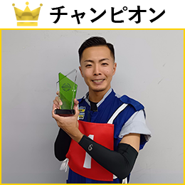 新井　海月 選手