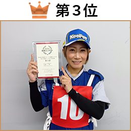 小澤　一香 選手