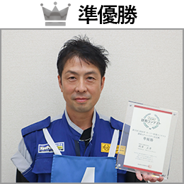 岡澤　正孝 選手
