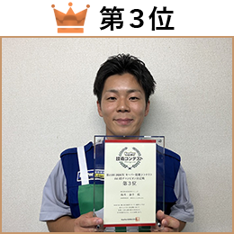 塩川　海斗 選手