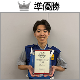 江後　鉄太 選手